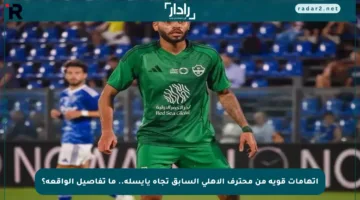 اتهامات قوية من محترف الأهلي السابق تجاه يايسله.. ما تفاصيل الواقعة؟